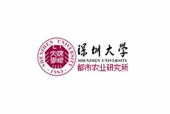 深圳大学